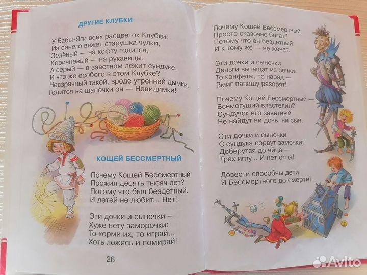 Азбука бабы яги книга