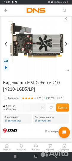 Видеокарта