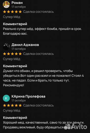 Чудо мёд 18plus 100 мл