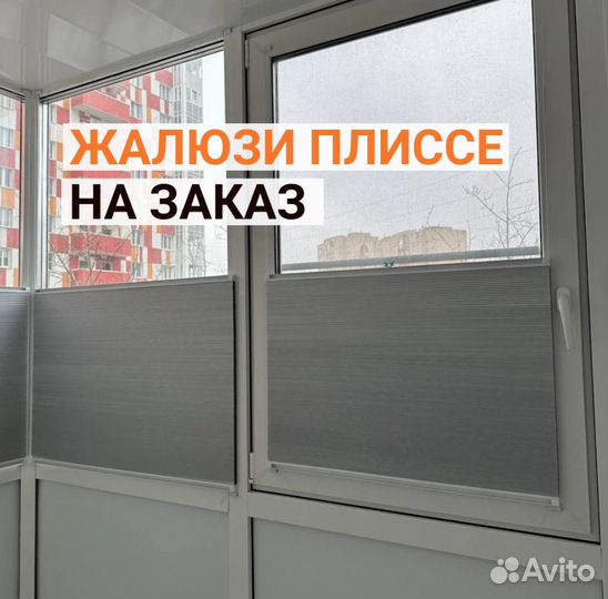 Шторы,Римские,Плиссе,Жалюзи, на заказ