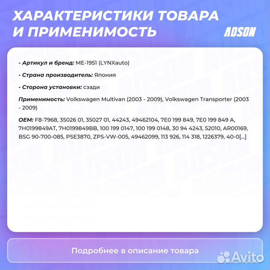 Опора двигателя Volkswagen transporter