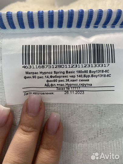 Матрас 90х190