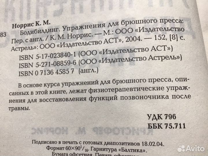 Книги : Гимнастика, пилатес, бодибилдинг