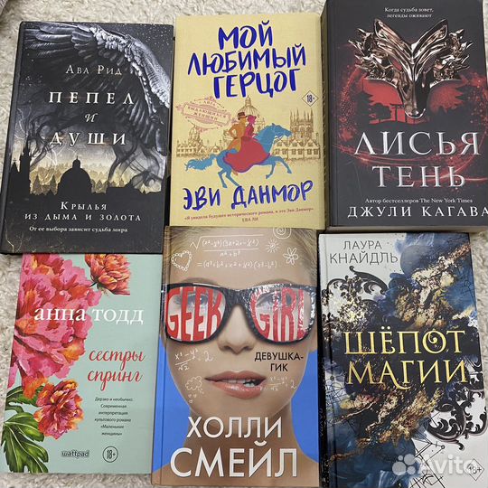 Книги Young adult