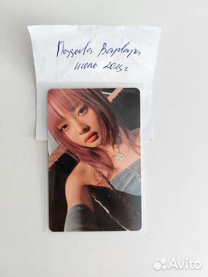 Карта new jeans ханни