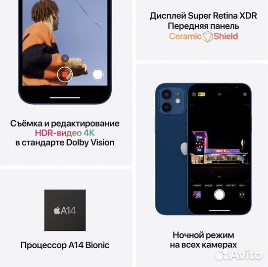 iPhone 12, 128 ГБ