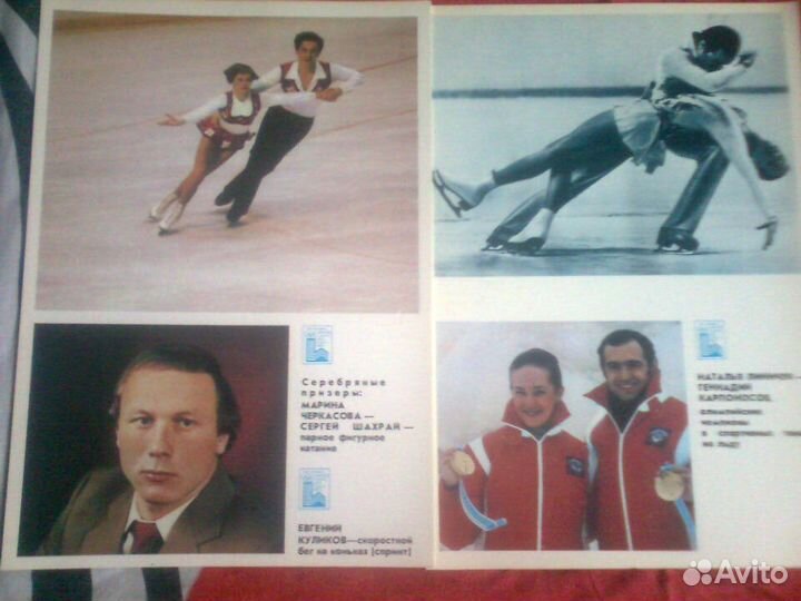 Набор открыток,'' гордость советского спорта''