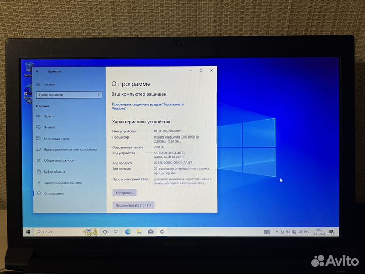 Ноутбук Lenovo B470e