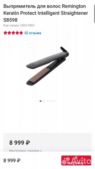 Выпрямитель/утюжок Remington