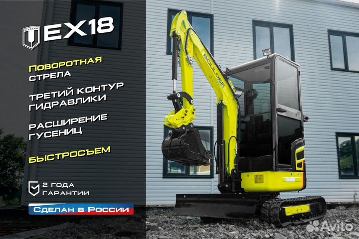 Мини-экскаватор Boulder EX18, 2024