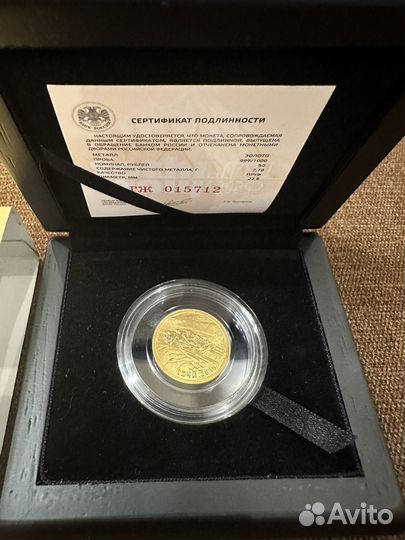 Золотые монеты Набор 