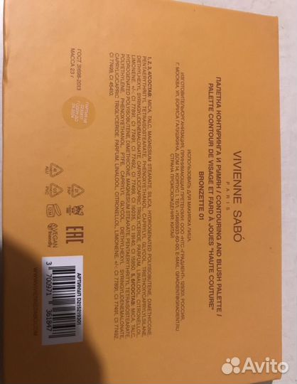 Палетка контуринга и румян Vivienne sabo