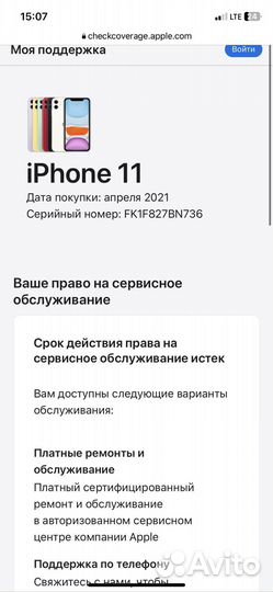 Телефон iPhone 11 64