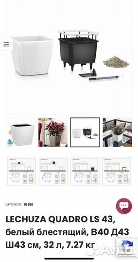 Кашпо горшок для цветов lechuza quadro LS 43