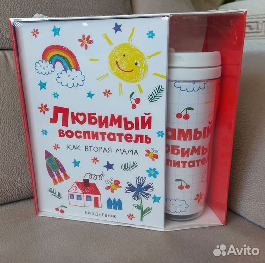 Подарочный набор воспитателю