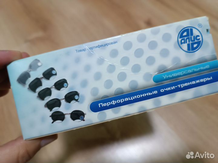 Перфорационные очки-тренажеры