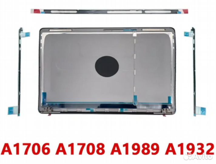 Комплект скотча для матрицы Macbook Pro Air A1708