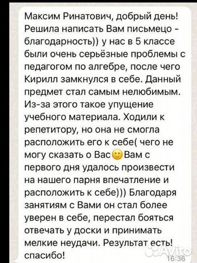 Репетитор по математике и информатике