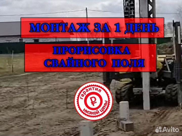Жб сваи
