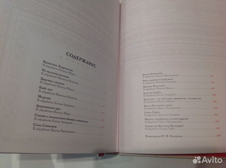 Новая книга Русские волшебные сказки (иллюстрации