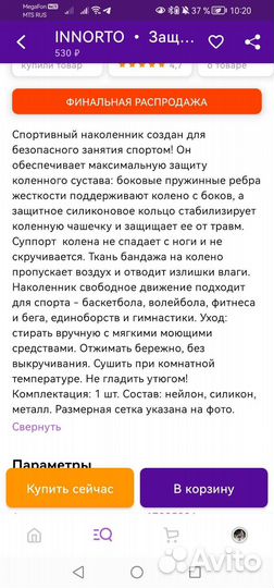Ортез для голеностопа