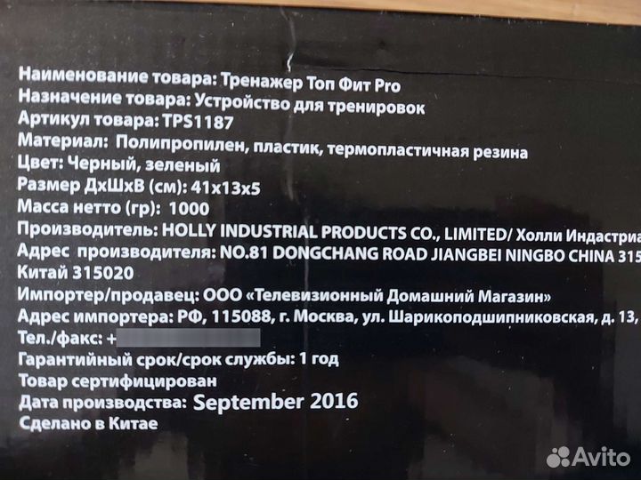 Тренажер