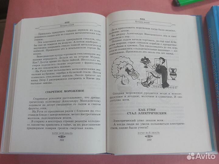 Полная хрестоматия для начальной школы. 1-4 классы