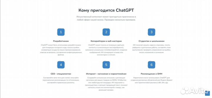 Готовый сайт с нейросетями chatgpt 4 + dalee3+SD