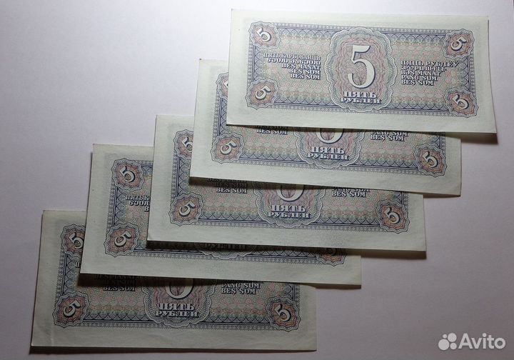 3 рубля 1938 год, 5 рублей 1938 год. Пресс