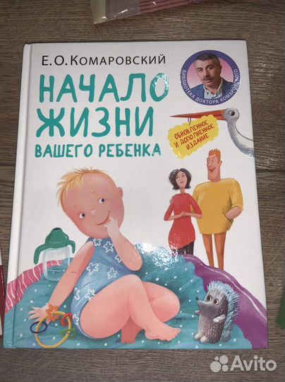 Книги для беременных и молодых мам