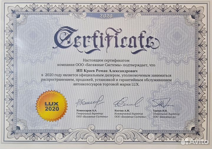 Багажник Lux City для Hyundai i30 III 2016