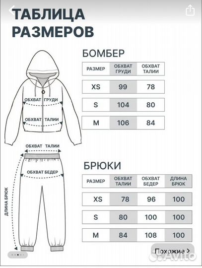 Штаны велюровые 42 44