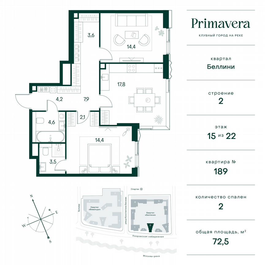 2-к. квартира, 72,5 м², 15/22 эт.