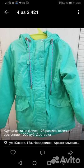 Куртка для девочки