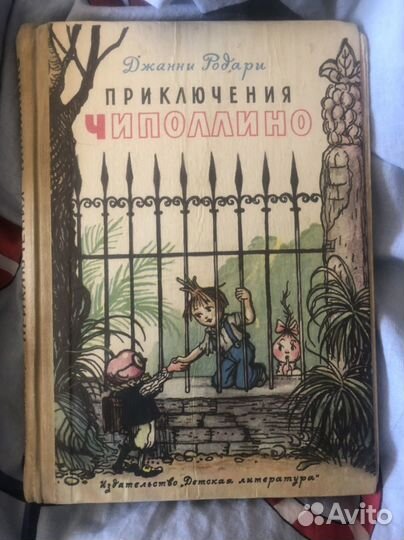 Детские советские книги пакетом