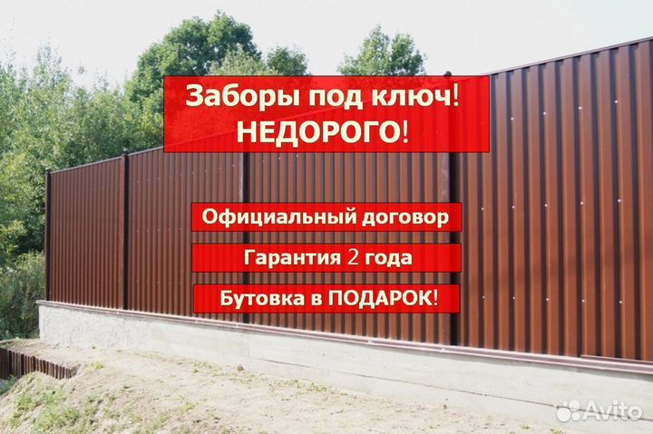 Заборы из профнастила, евроштакетника, 3D