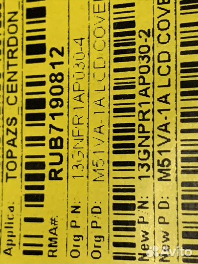 Новая оригинальная крышка матрицы Asus M51V