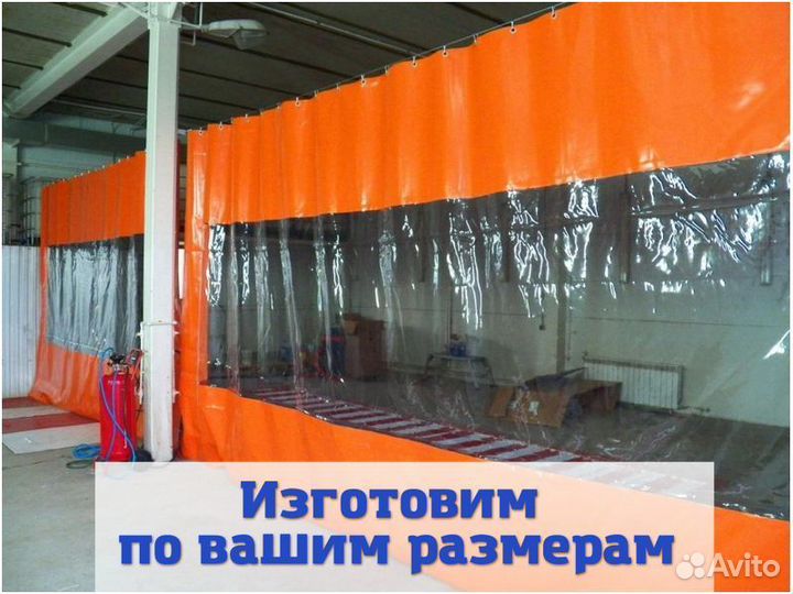 Шторы пвх