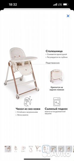 Стульчик для кормления happy baby