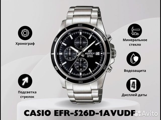 Casio EFR-526D-1avudf №37
