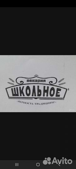 Водитель на хлебовозку