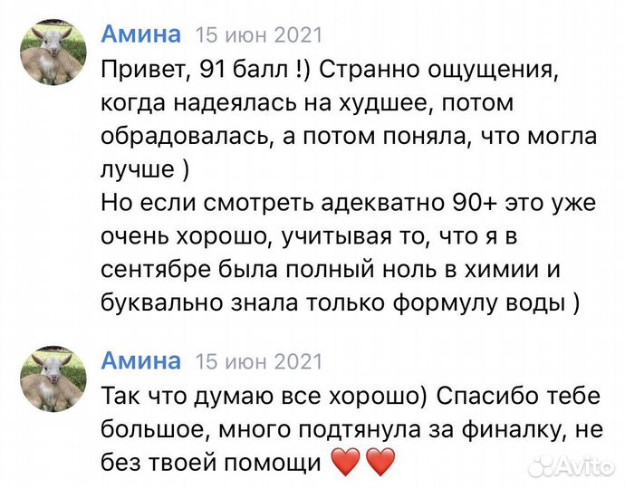 Репетитор по химии