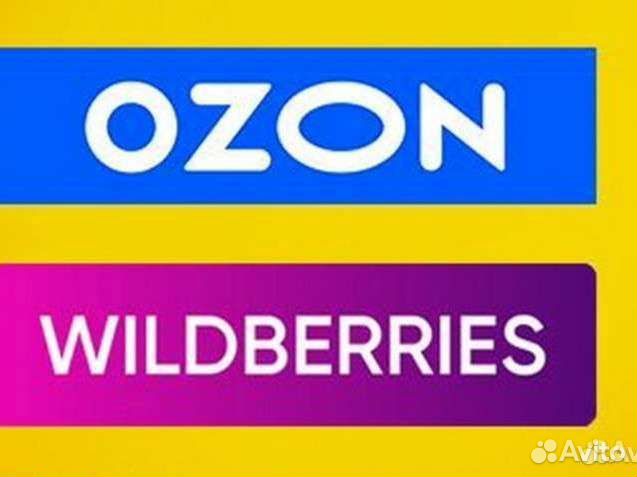 Ищу партнер на Wildberries и Озон
