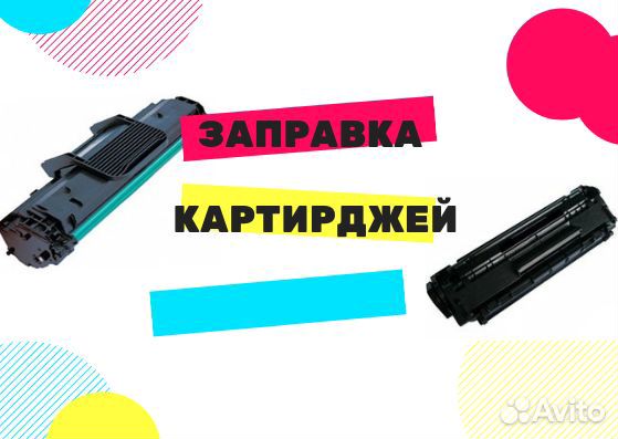 Заправка лазерных картриджей в Тамбове