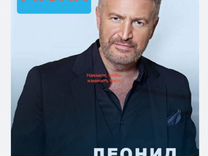 Билеты на концерт Леонид Агутин 27 июля в Москве