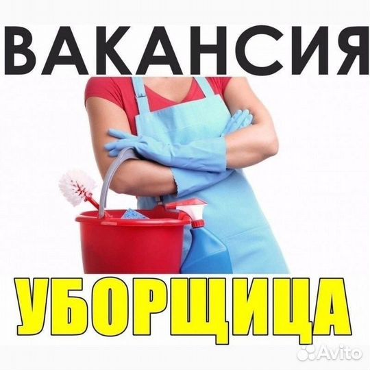 Уборщица(К)подработка (Сухиничи)