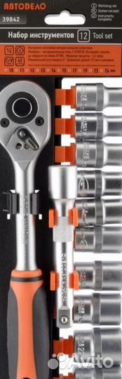 Набор головок торцевых 12 предметов Автодело