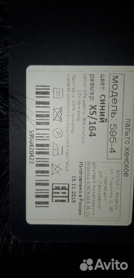 Пальто зимнее новое