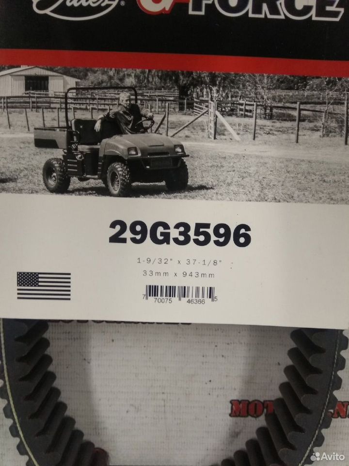 Ремень вариатора Gates 29G3596 Grizzly 700 stels
