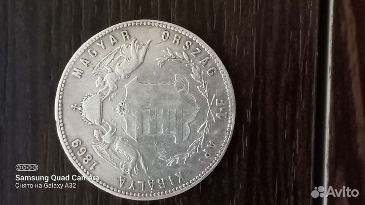 1 форинт 1869Г